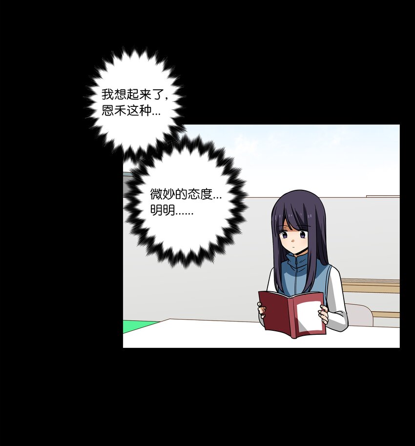 114 奇妙的游戏-第114话
