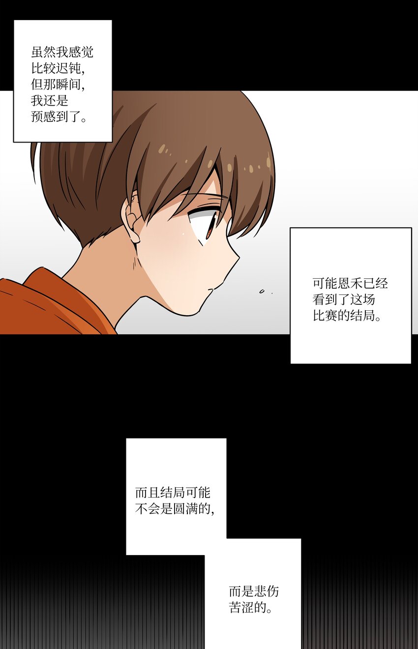 114 奇妙的游戏-第114话
