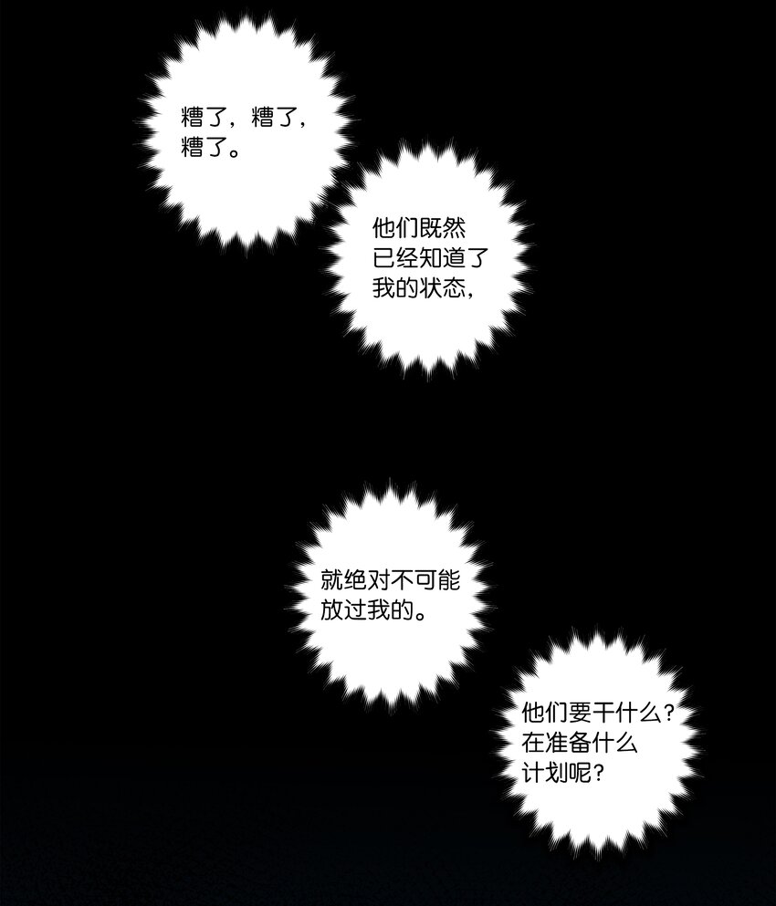 114 奇妙的游戏-第114话