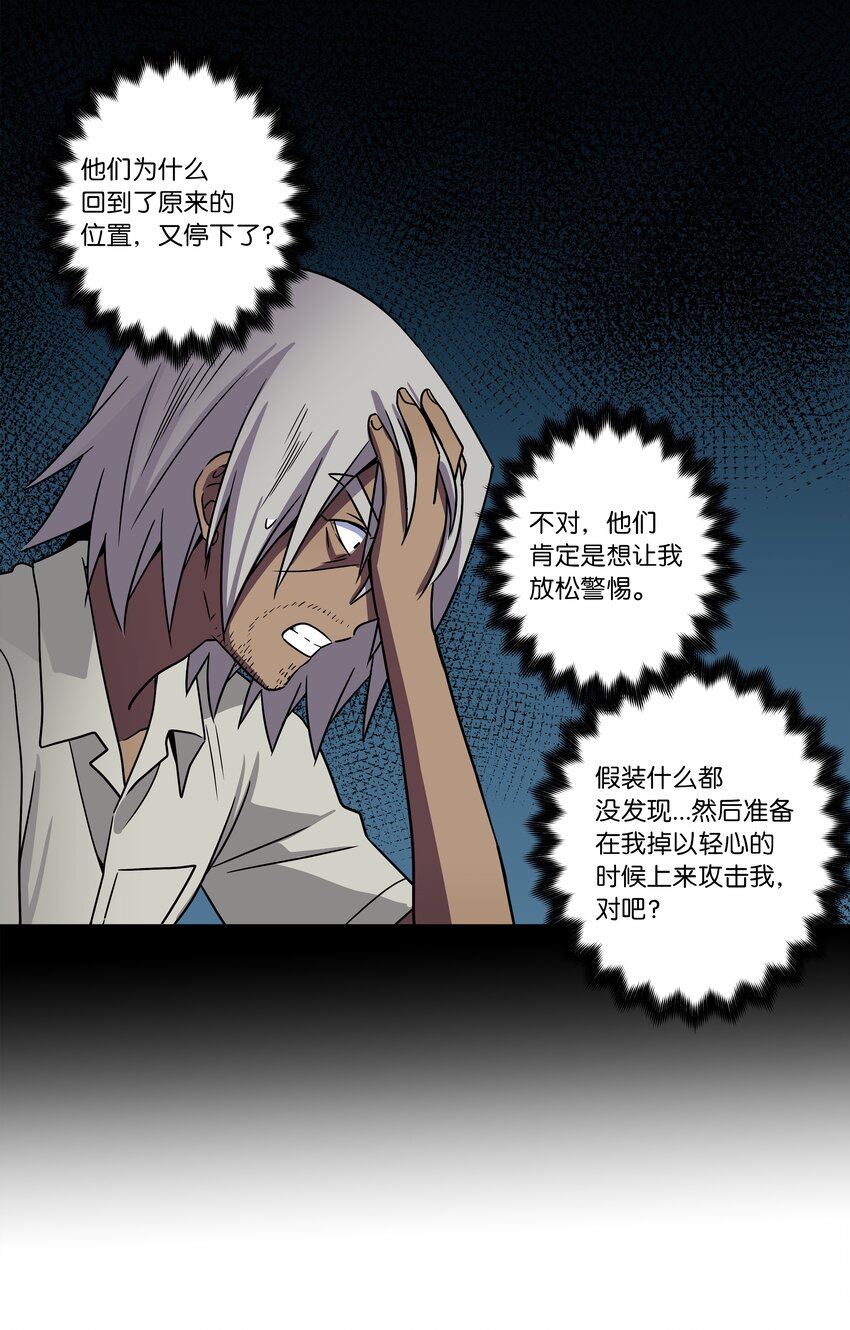 114 奇妙的游戏-第114话