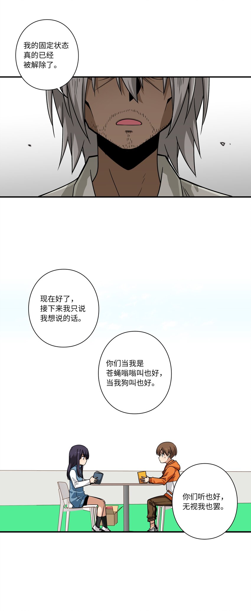 116 苦苦哀求-第116话