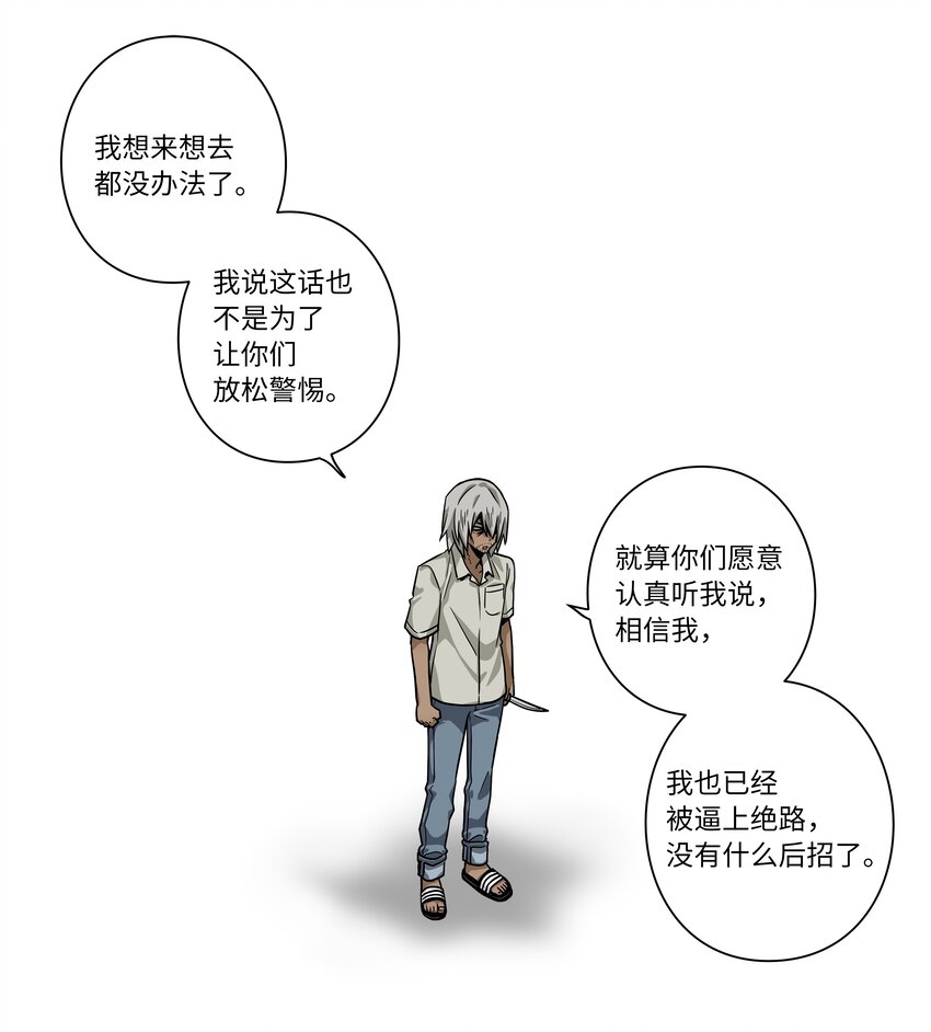 116 苦苦哀求-第116话