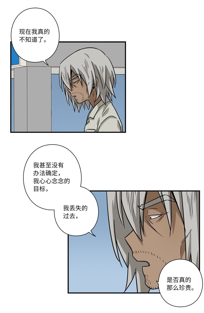 116 苦苦哀求-第116话