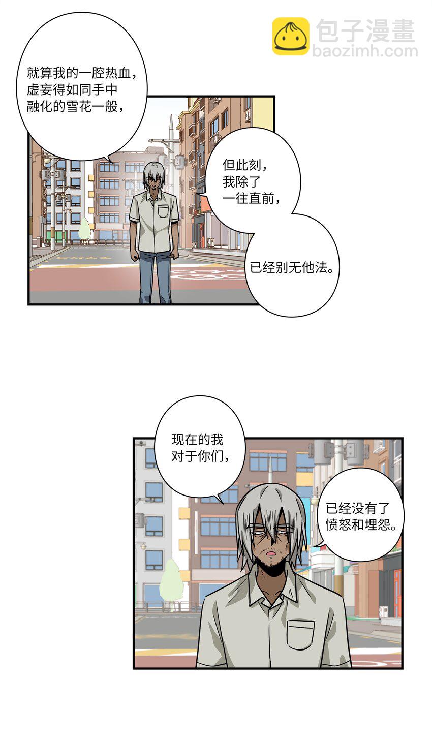 116 苦苦哀求-第116话