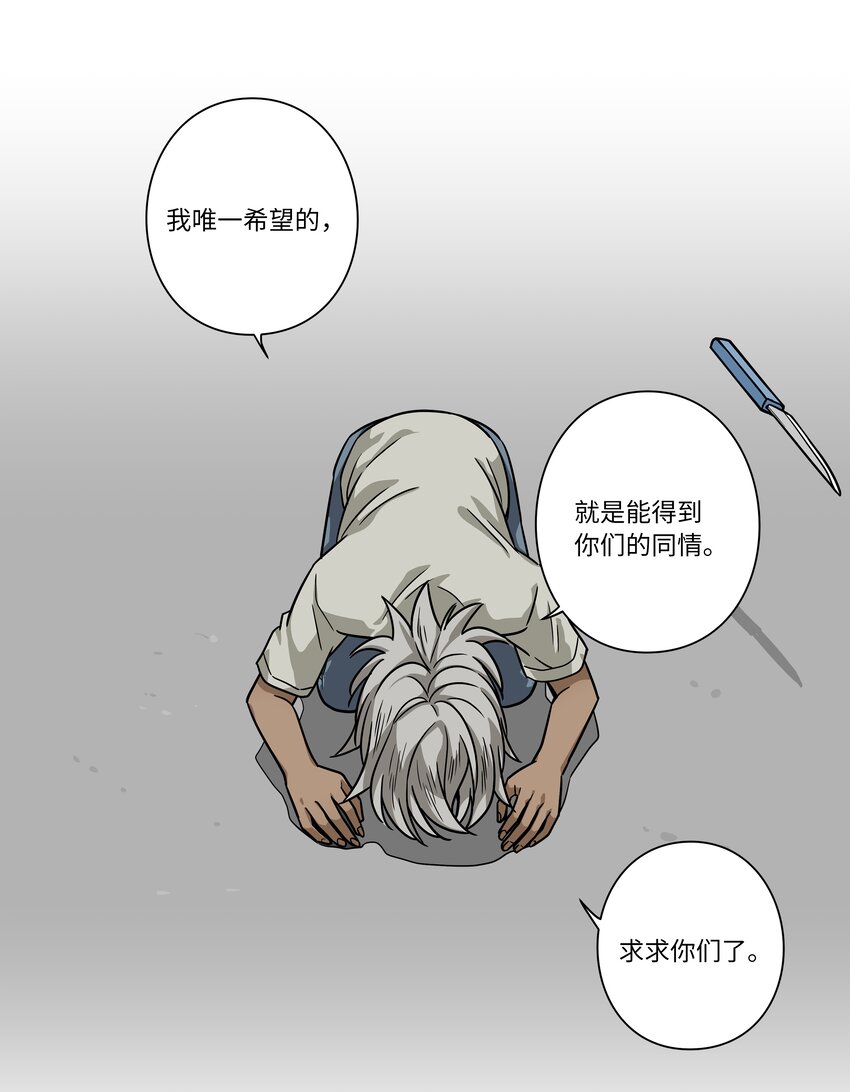 116 苦苦哀求-第116话