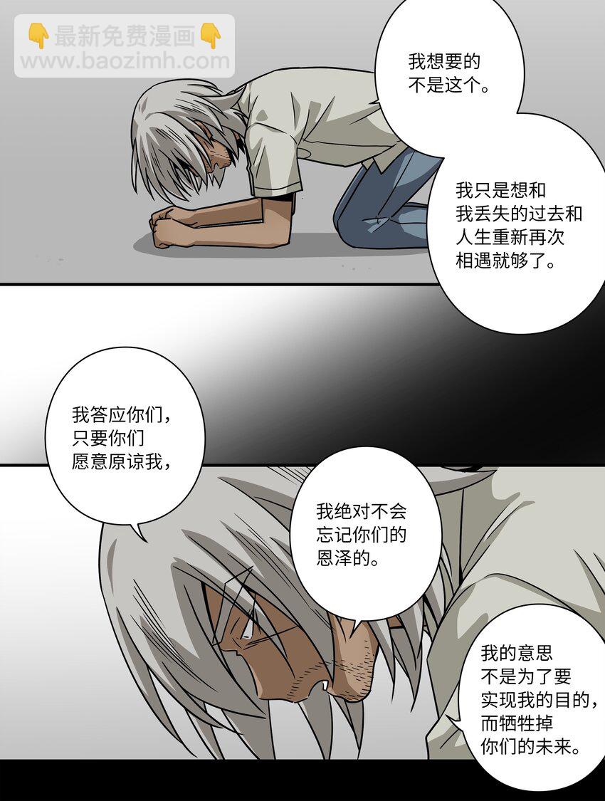 116 苦苦哀求-第116话