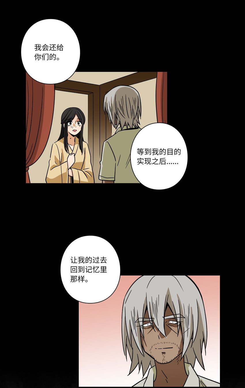 116 苦苦哀求-第116话