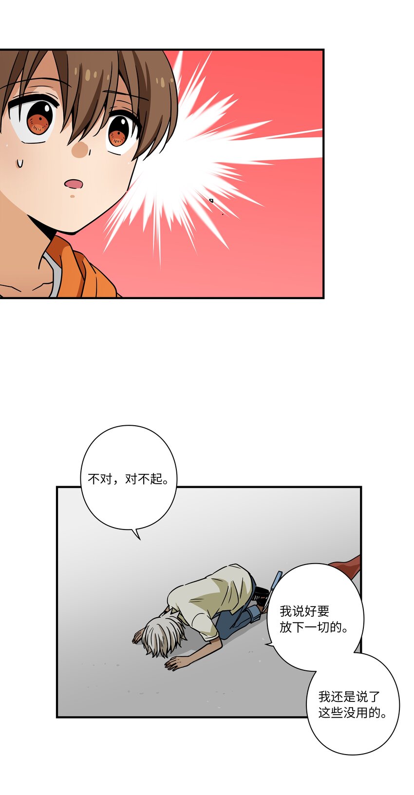 116 苦苦哀求-第116话