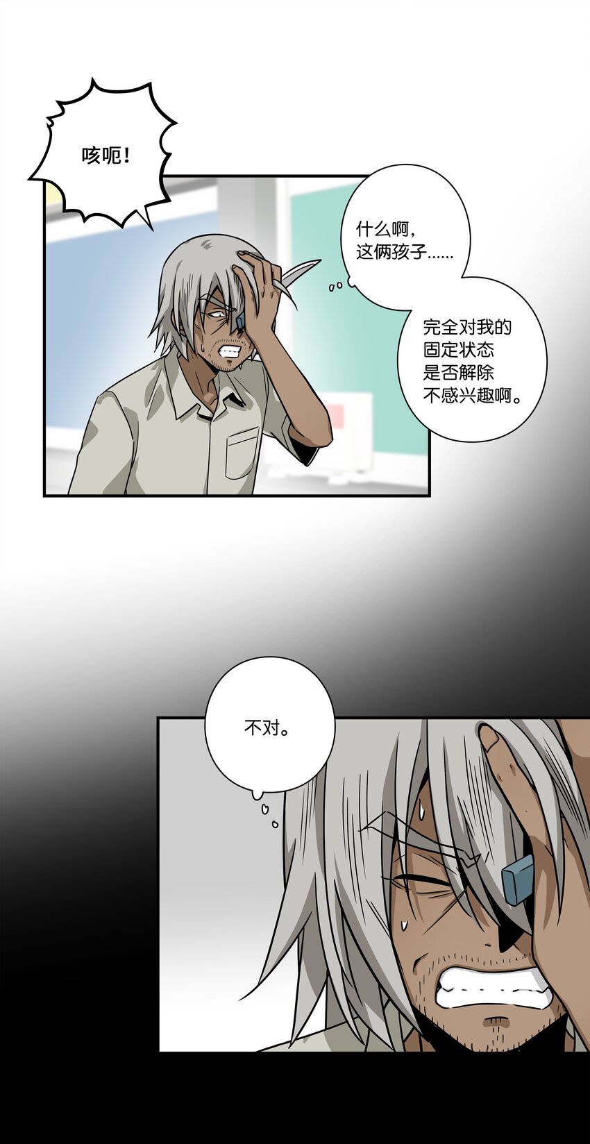 116 苦苦哀求-第116话
