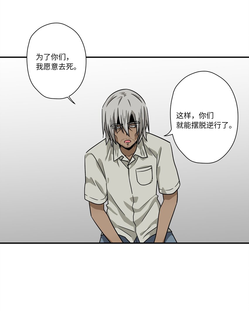 118 生死交易-第118话
