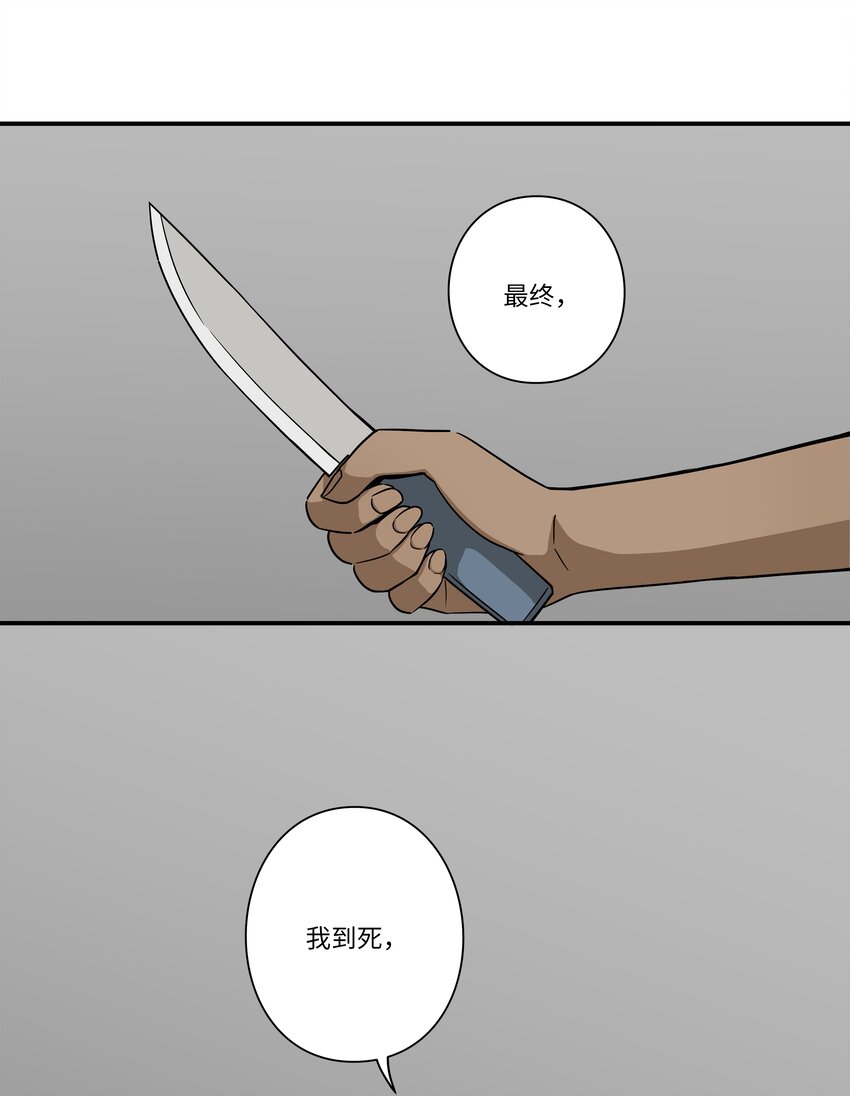 120 收拾残局-第120话