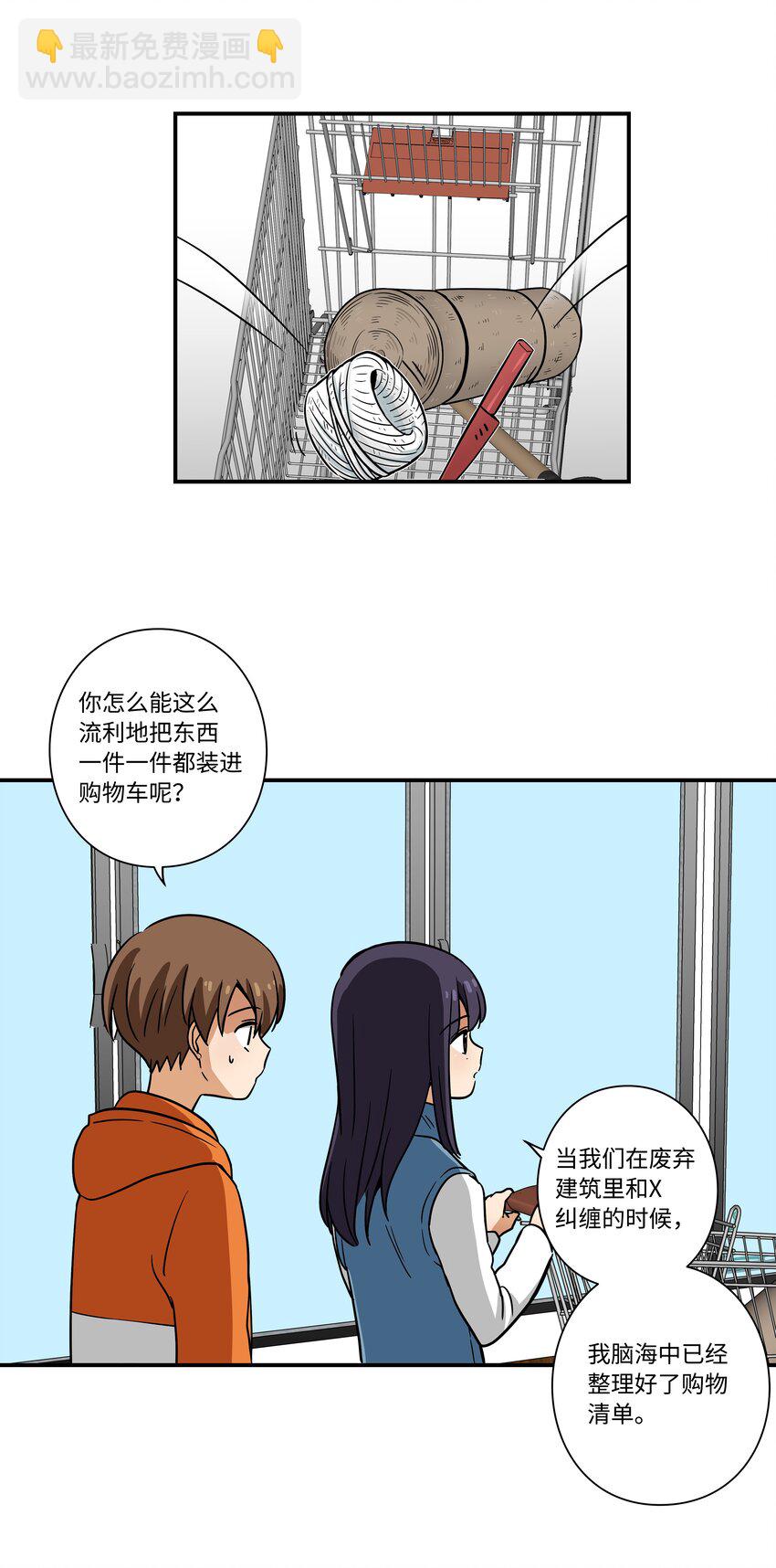 120 收拾残局-第120话