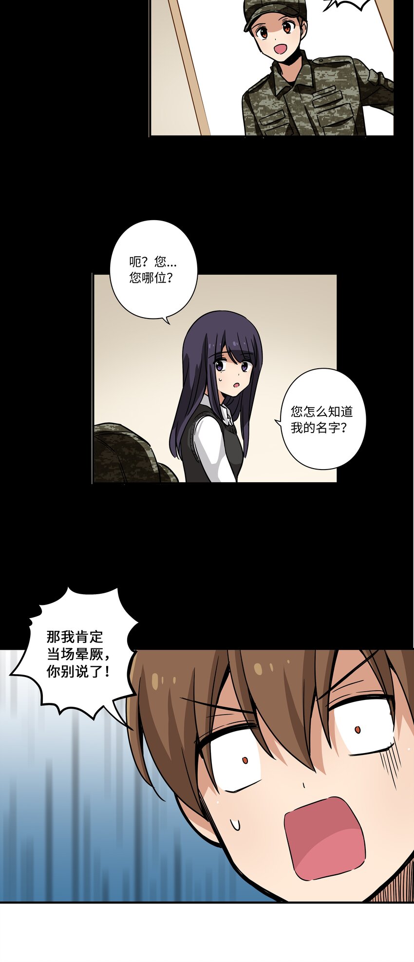 120 收拾残局-第120话