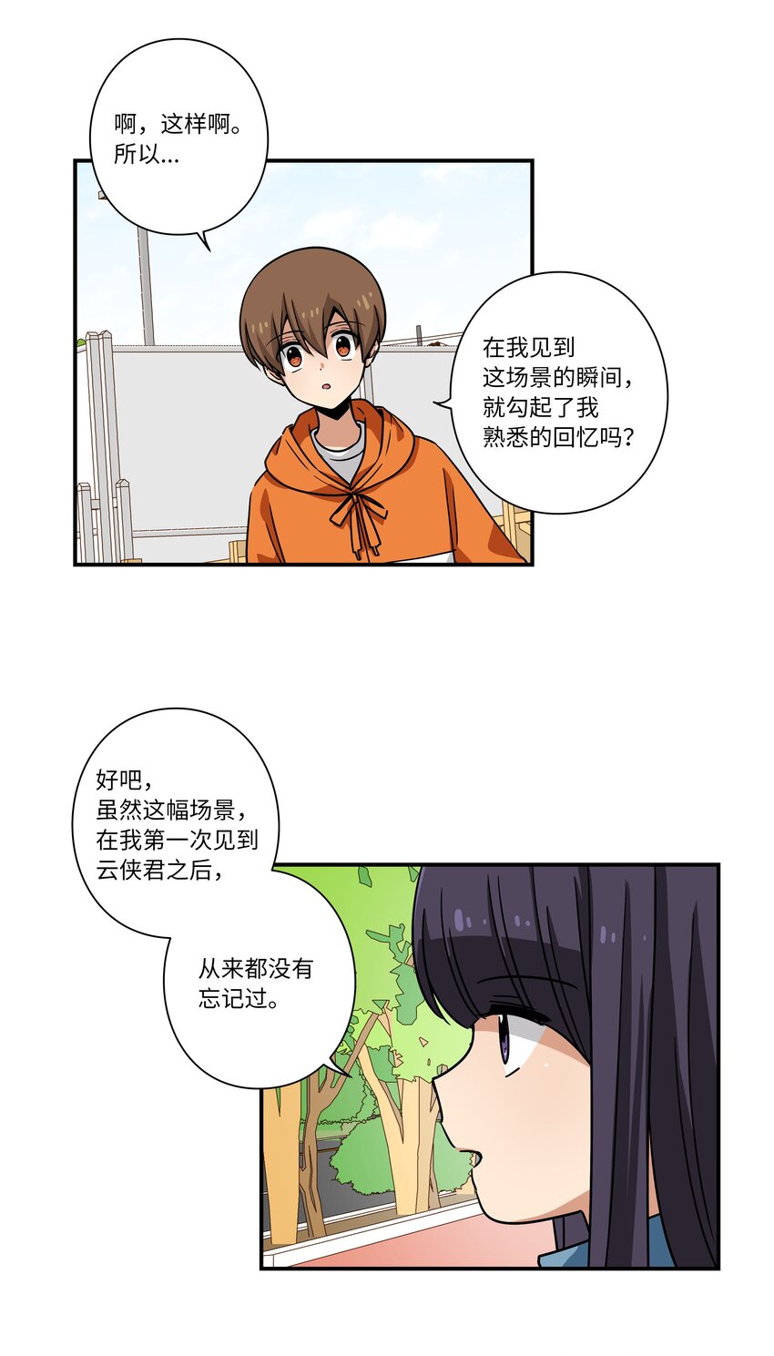 122 重现记忆-第122话