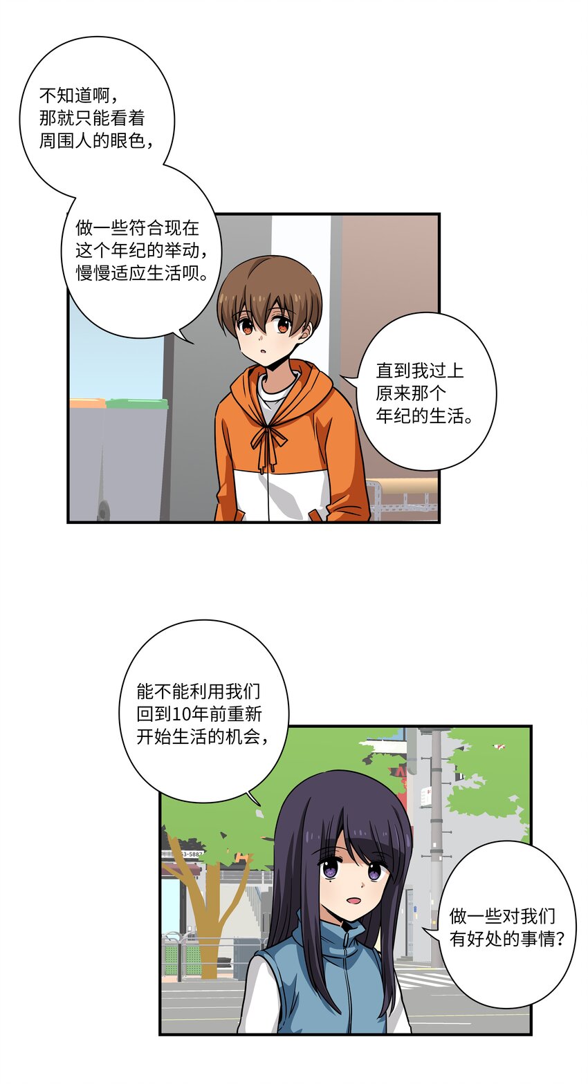 122 重现记忆-第122话
