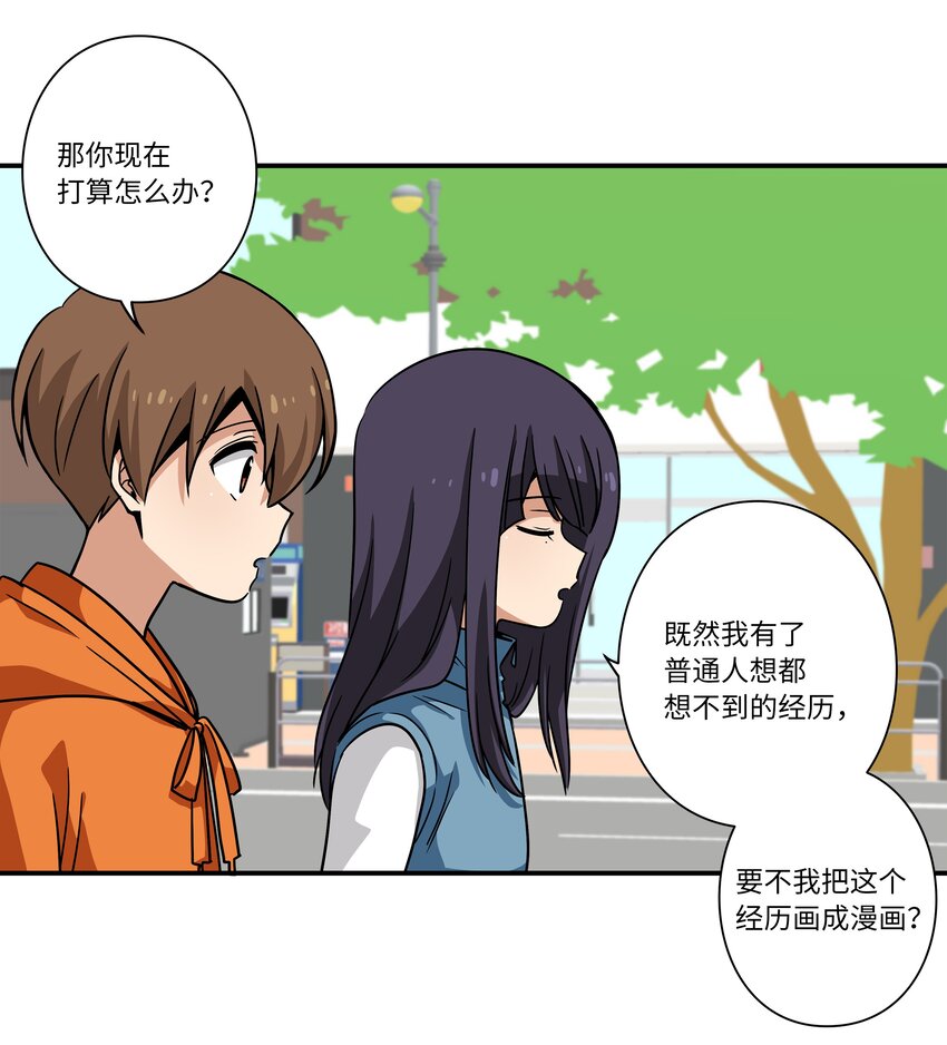 122 重现记忆-第122话