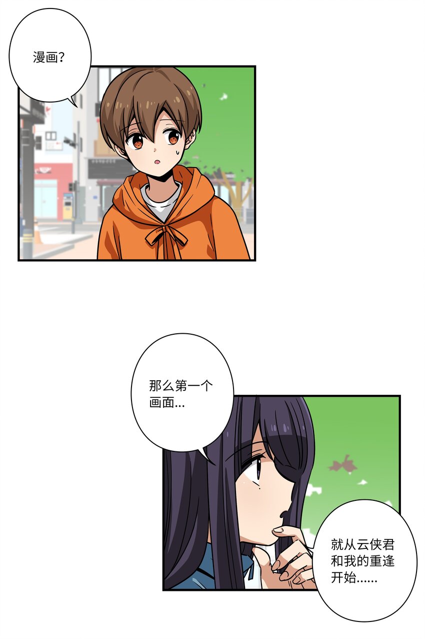 122 重现记忆-第122话