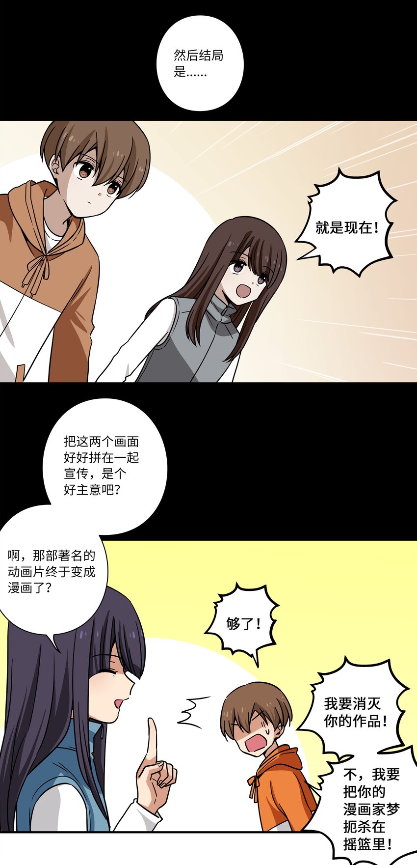 122 重现记忆-第122话
