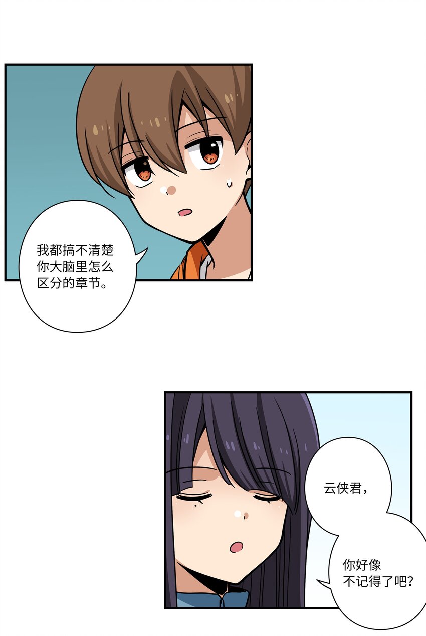 122 重现记忆-第122话