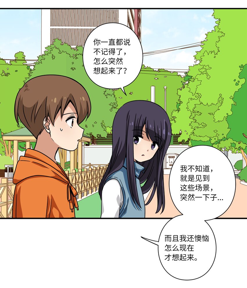 122 重现记忆-第122话