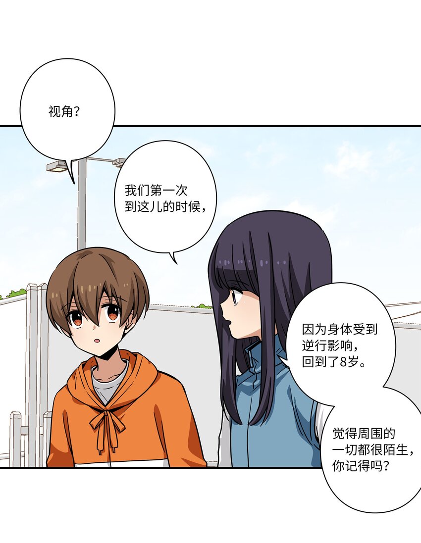 122 重现记忆-第122话