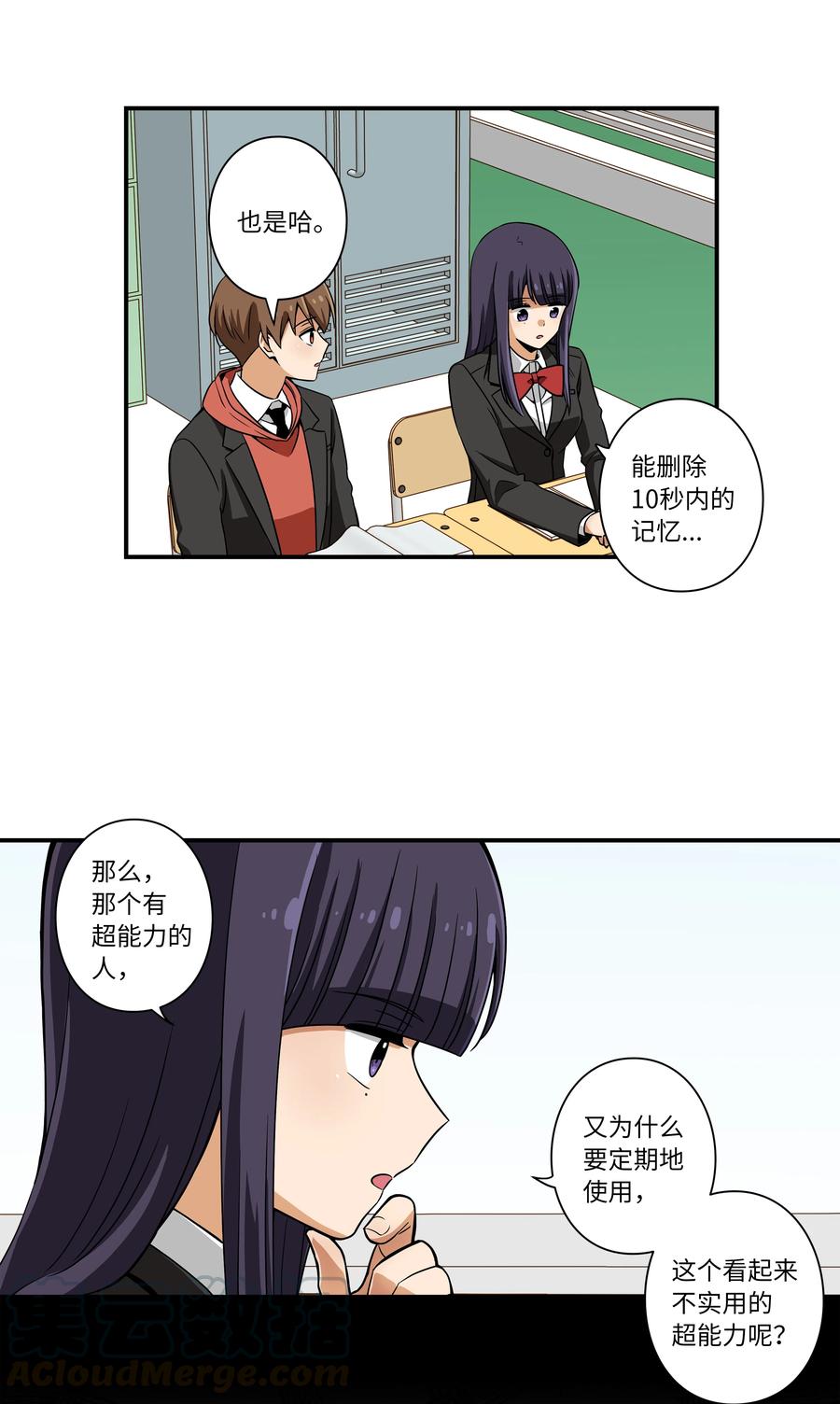 14 时间跳跃的真相浮出-第14话