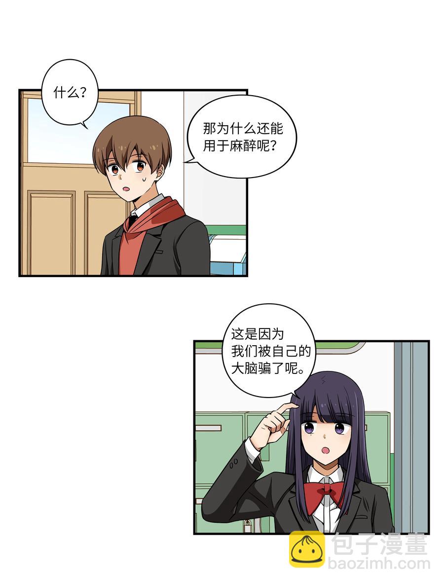 14 时间跳跃的真相浮出-第14话