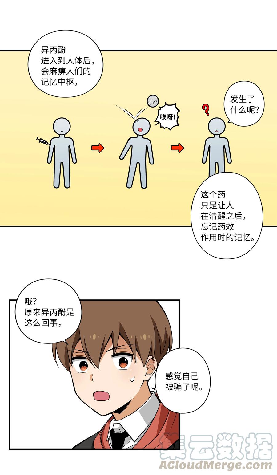 14 时间跳跃的真相浮出-第14话