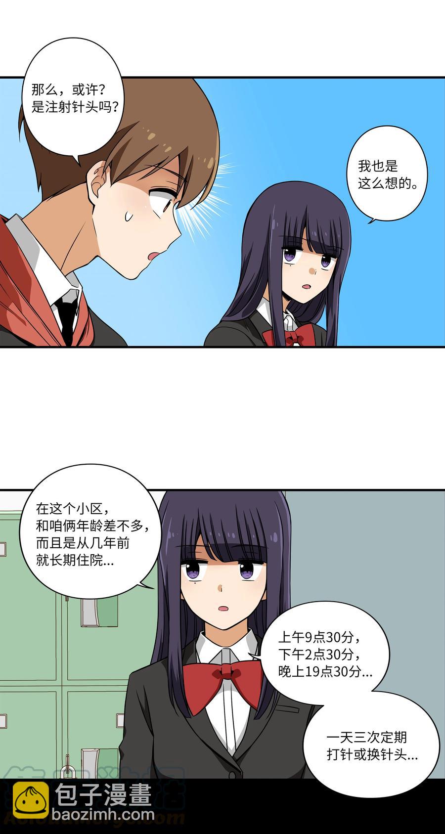 14 时间跳跃的真相浮出-第14话