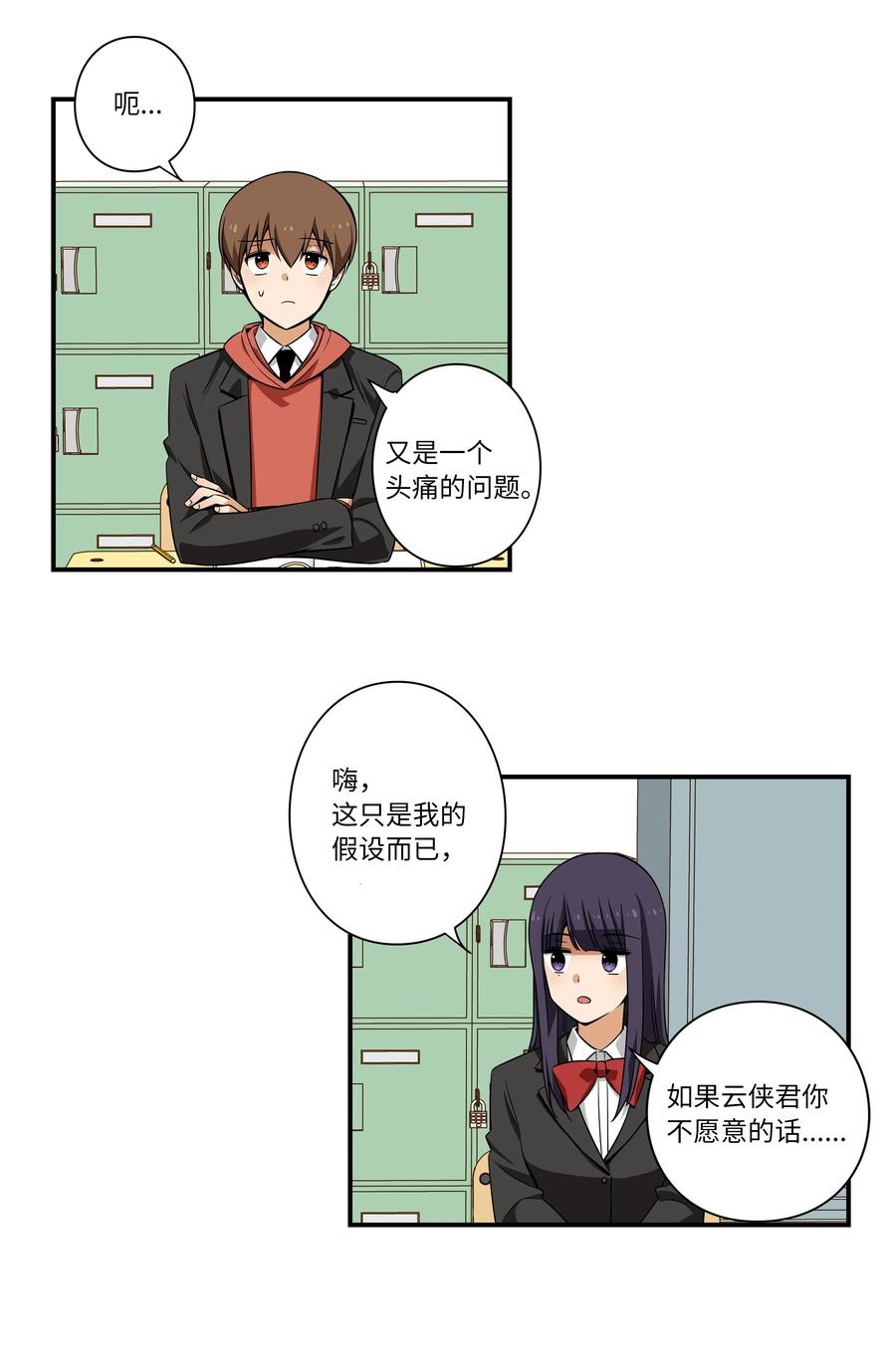 14 时间跳跃的真相浮出-第14话