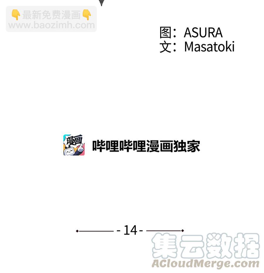 14 时间跳跃的真相浮出-第14话