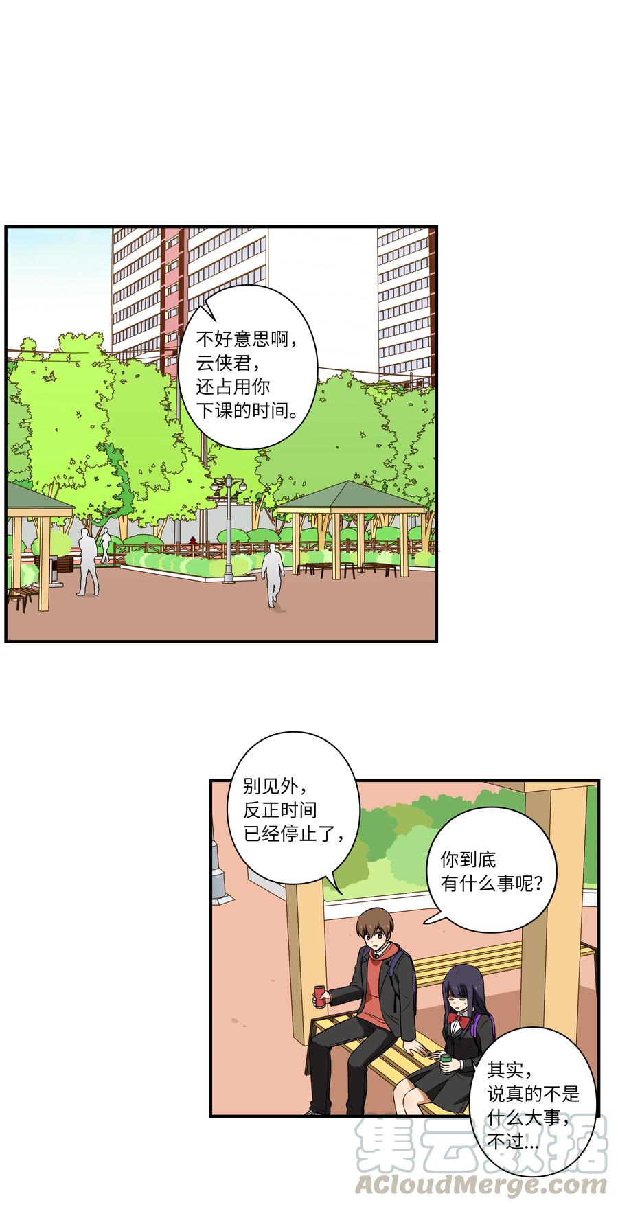 14 时间跳跃的真相浮出-第14话