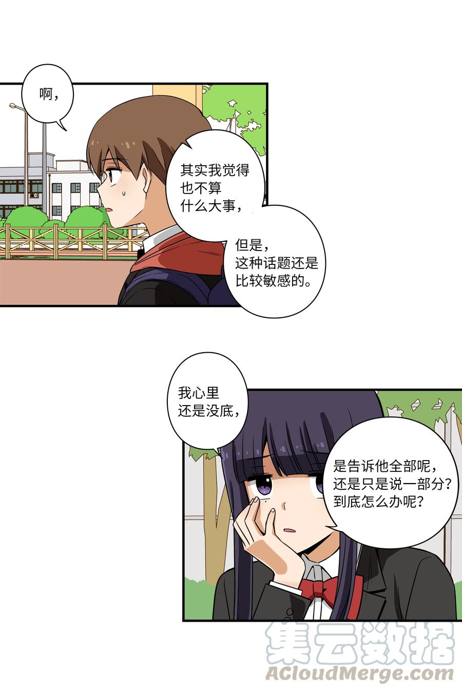 14 时间跳跃的真相浮出-第14话