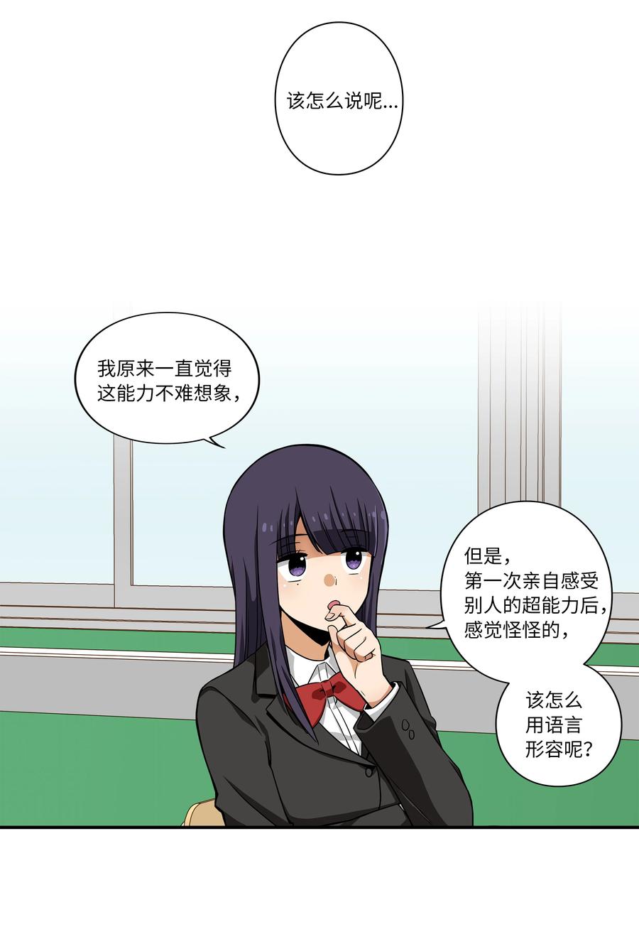 14 时间跳跃的真相浮出-第14话