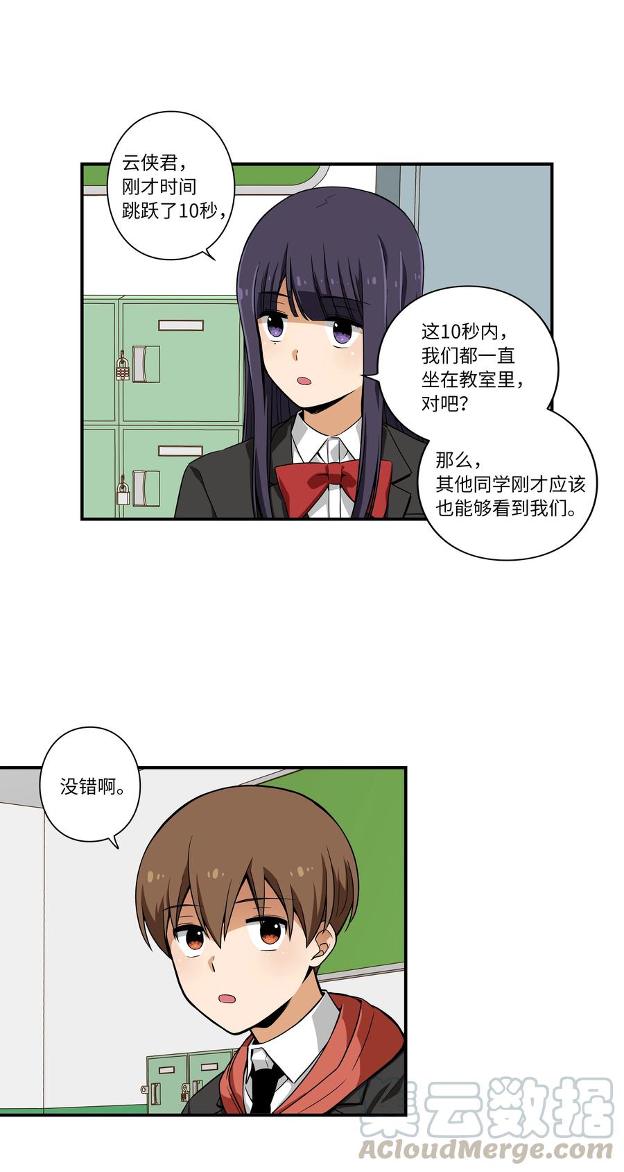 14 时间跳跃的真相浮出-第14话