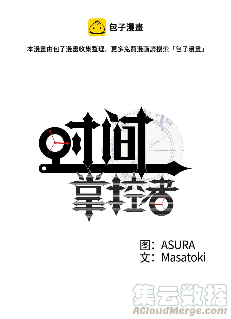 16 恩禾道出实情-第16话