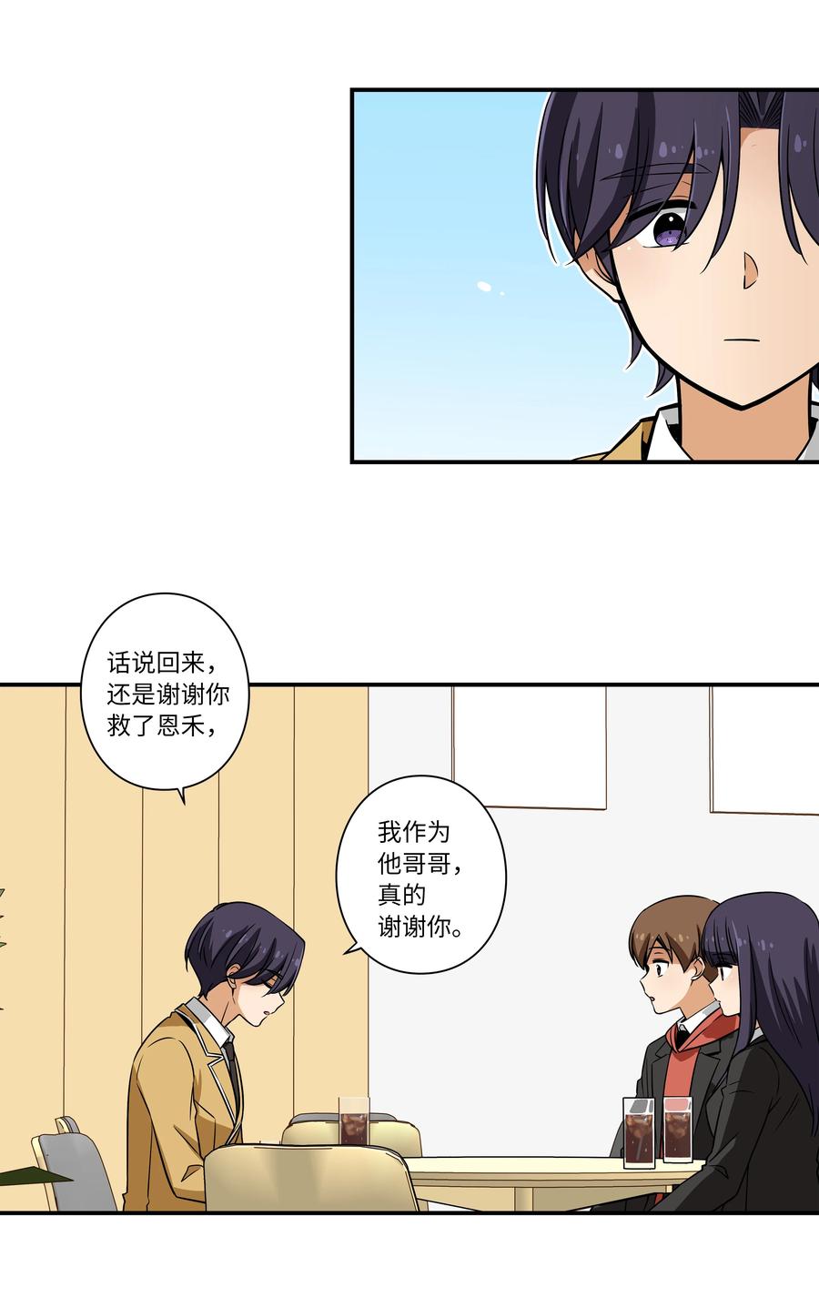 16 恩禾道出实情-第16话