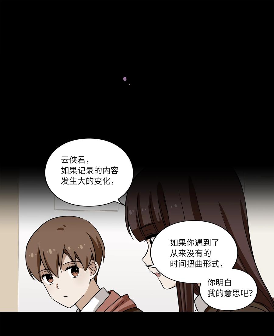 20 时间重复倒流-第20话