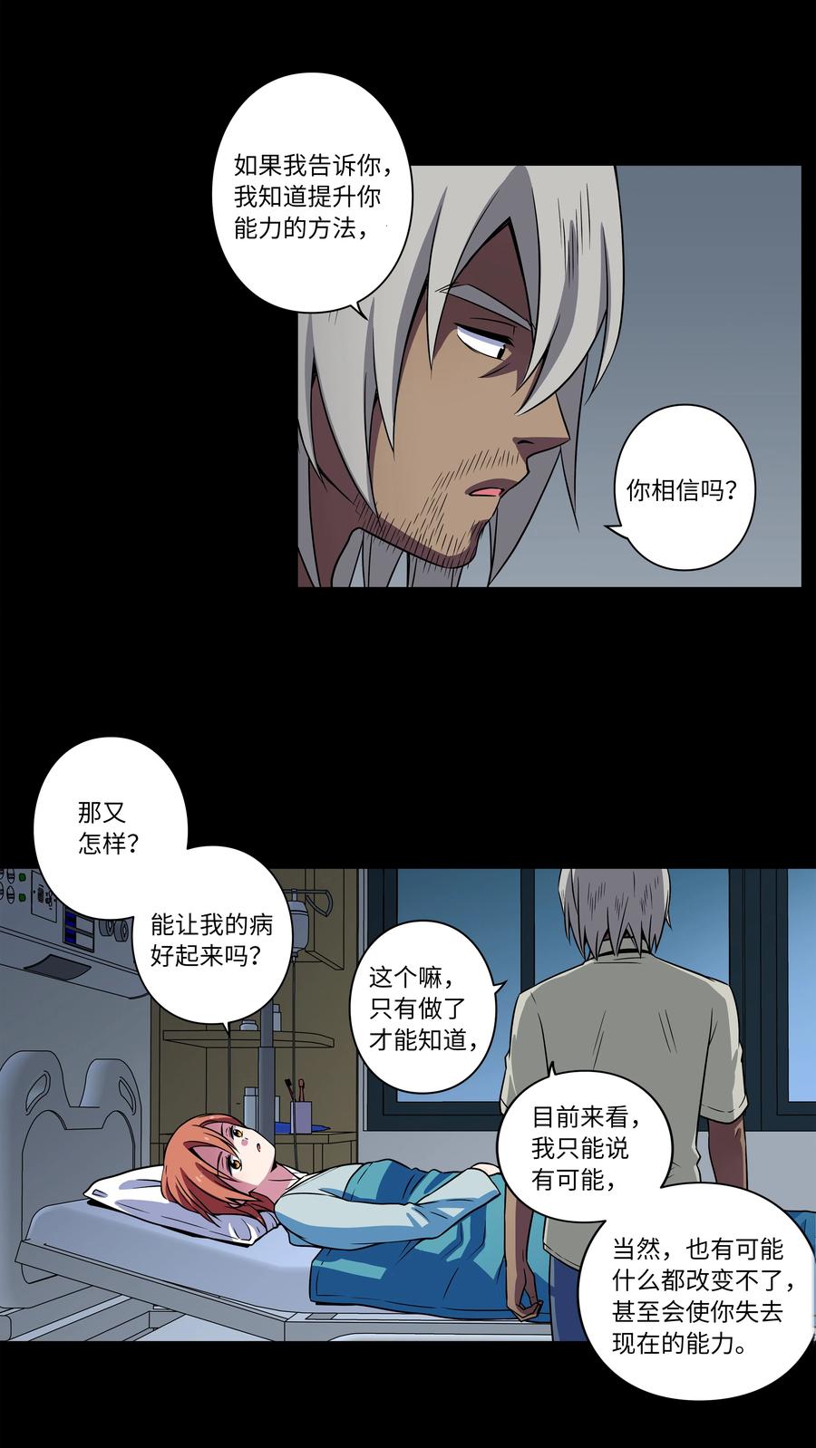20 时间重复倒流-第20话