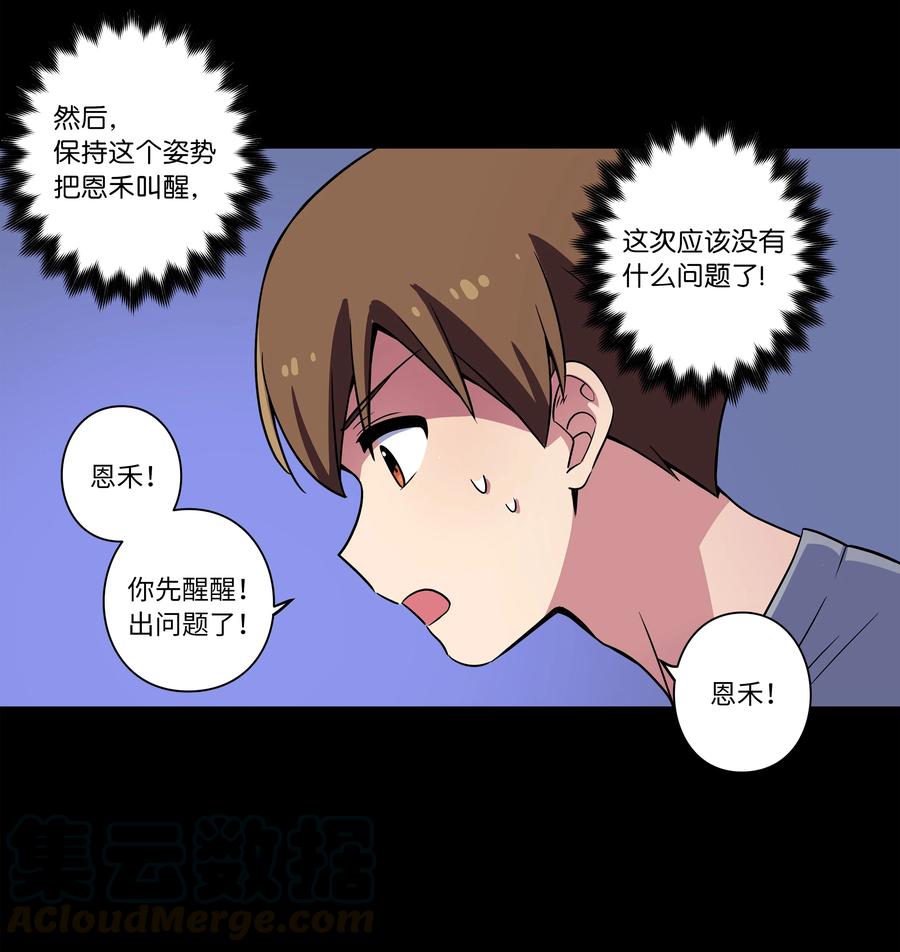 22 确定幕后真凶-第22话