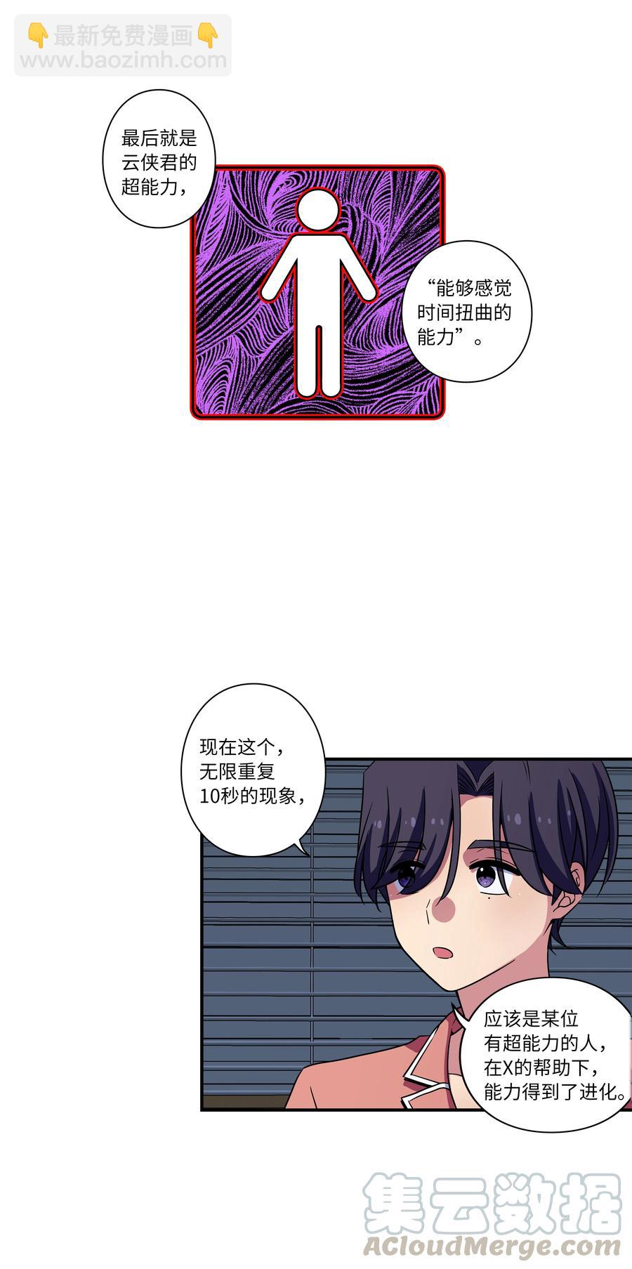 22 确定幕后真凶-第22话