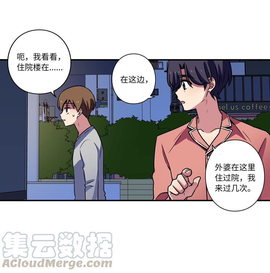 24 找到能力发生进化的那个人-第24话
