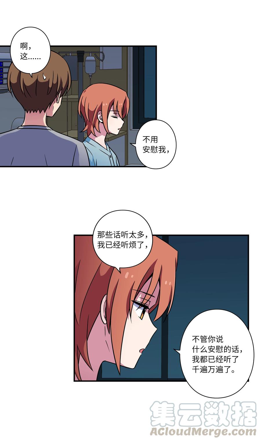 26 时荣讲述自己的病情-第26话