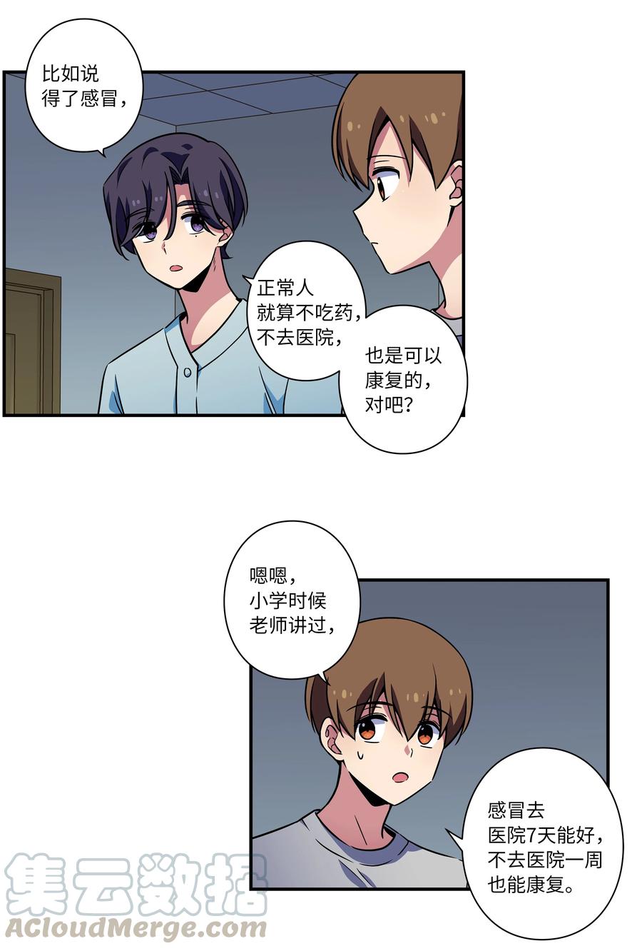 26 时荣讲述自己的病情-第26话