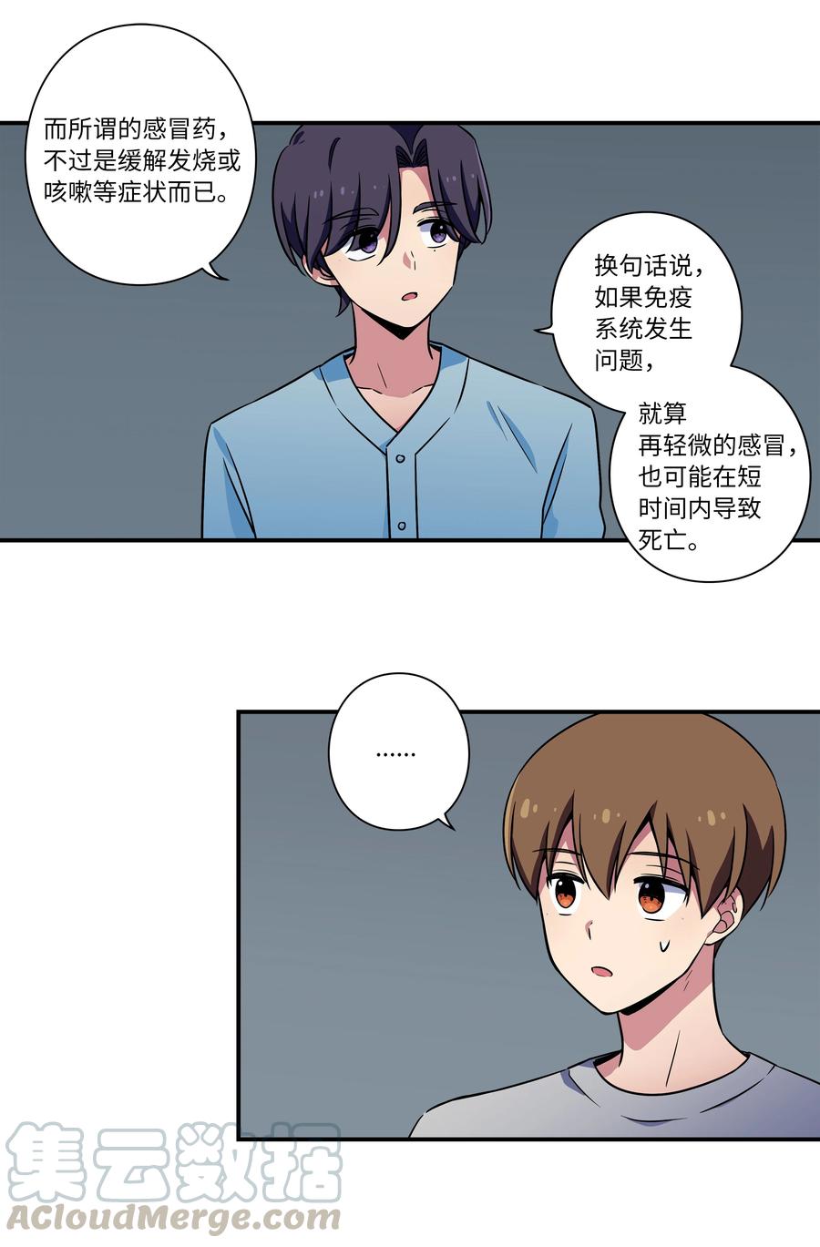 26 时荣讲述自己的病情-第26话