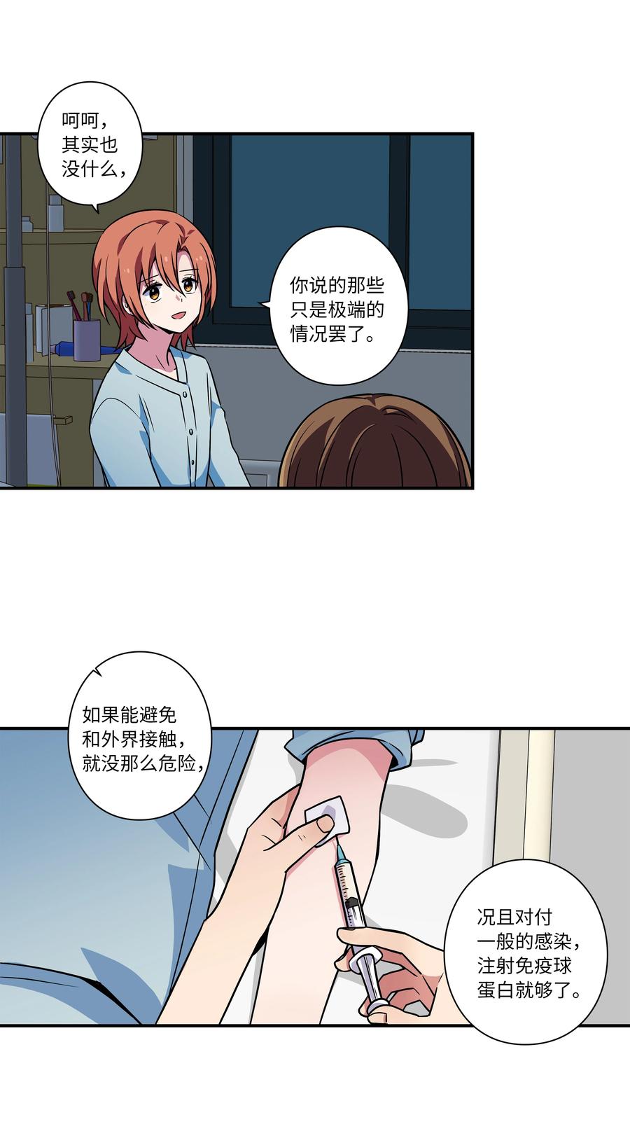 26 时荣讲述自己的病情-第26话