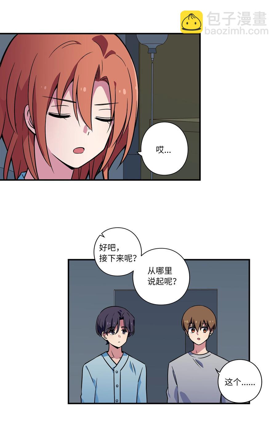 26 时荣讲述自己的病情-第26话