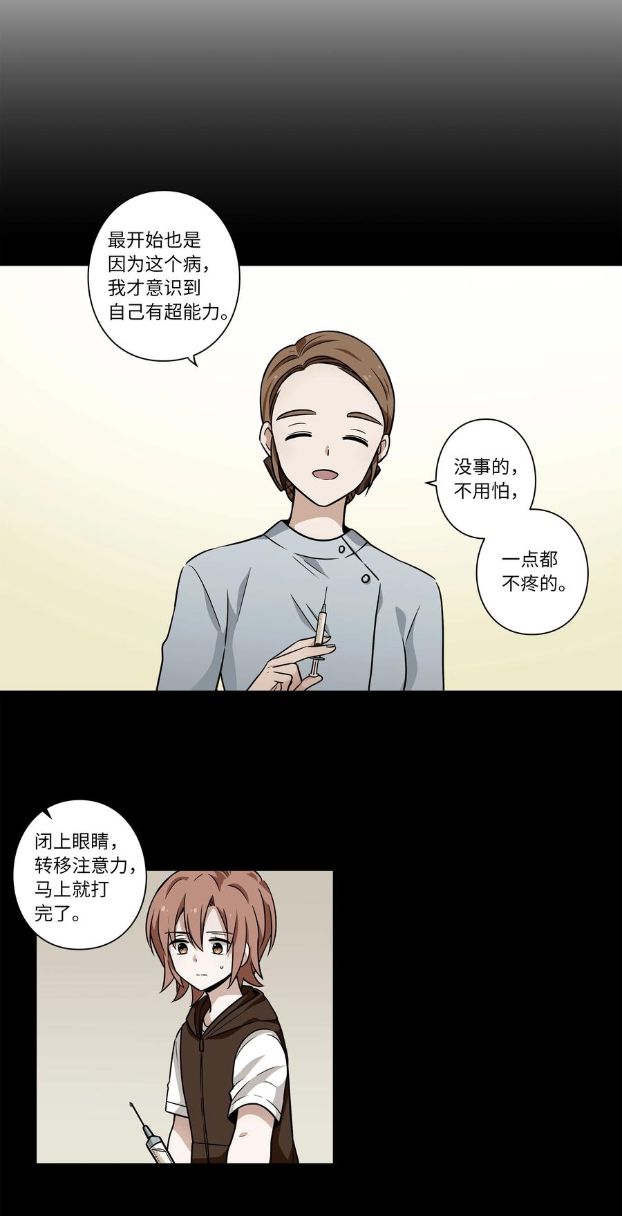 26 时荣讲述自己的病情-第26话