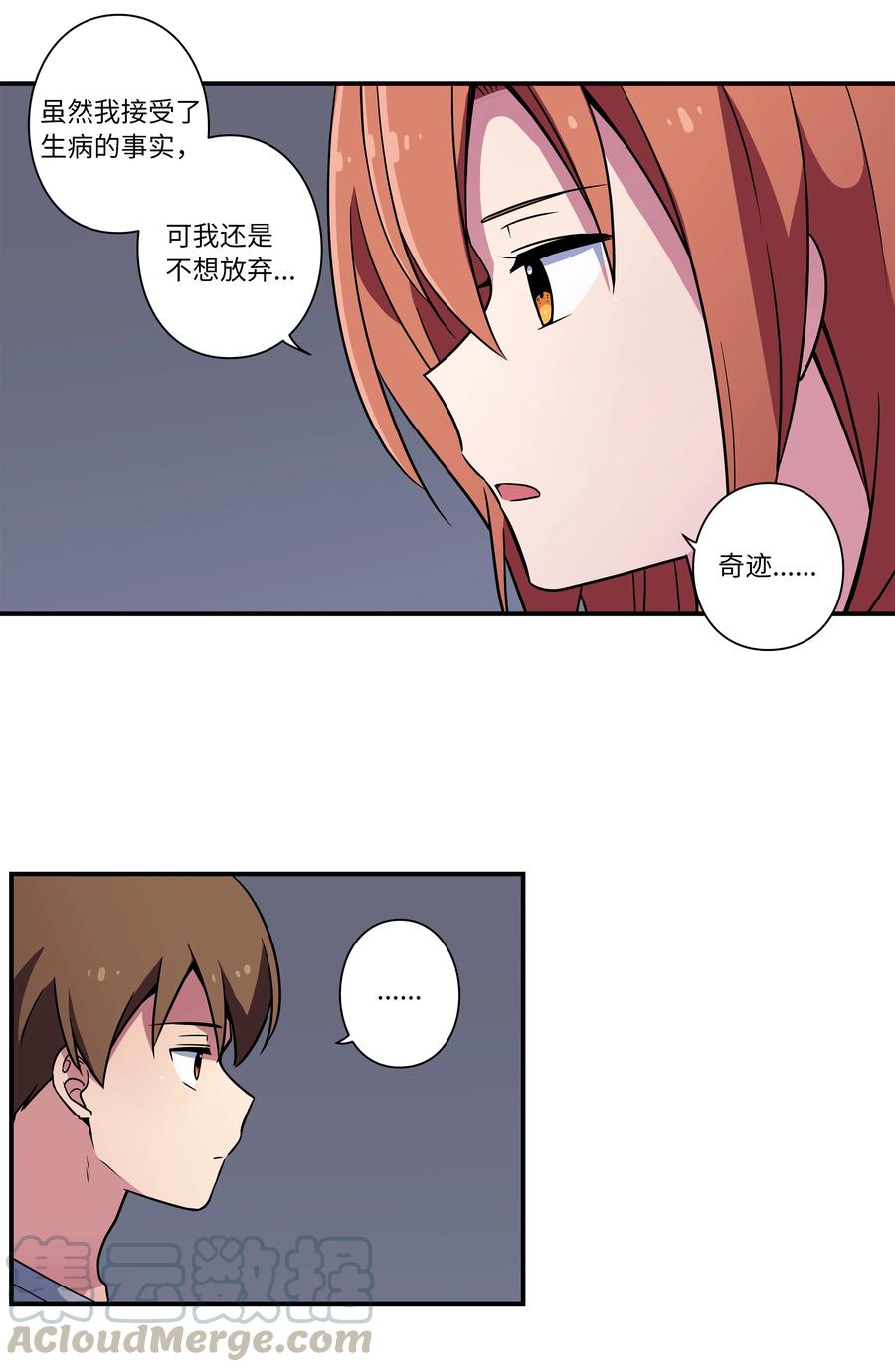 26 时荣讲述自己的病情-第26话