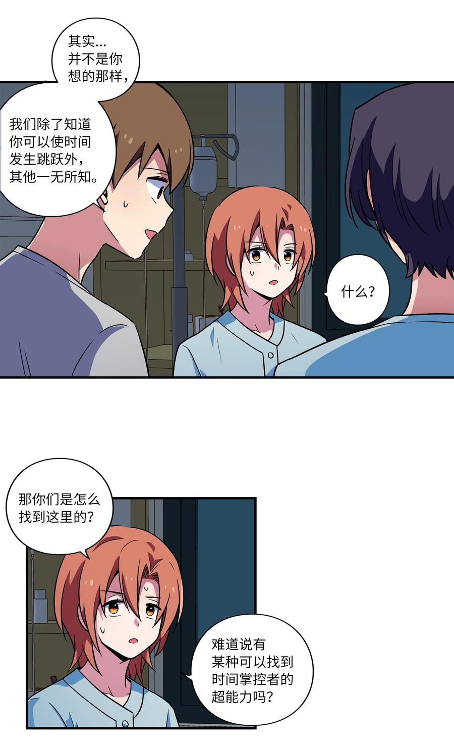 26 时荣讲述自己的病情-第26话